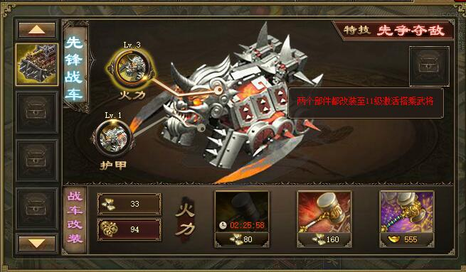 攻城掠地战车零件怎么获得 攻城掠地战车零件怎么获得