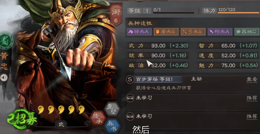 三国志战略版玩盾法正带什么战法