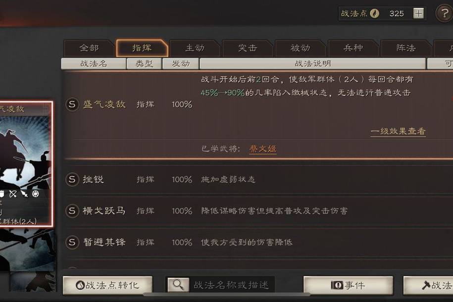 三国志战略版中曹丕有什么用