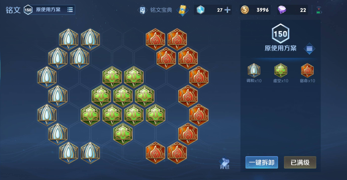 王者荣耀盘古铭文出装是什么