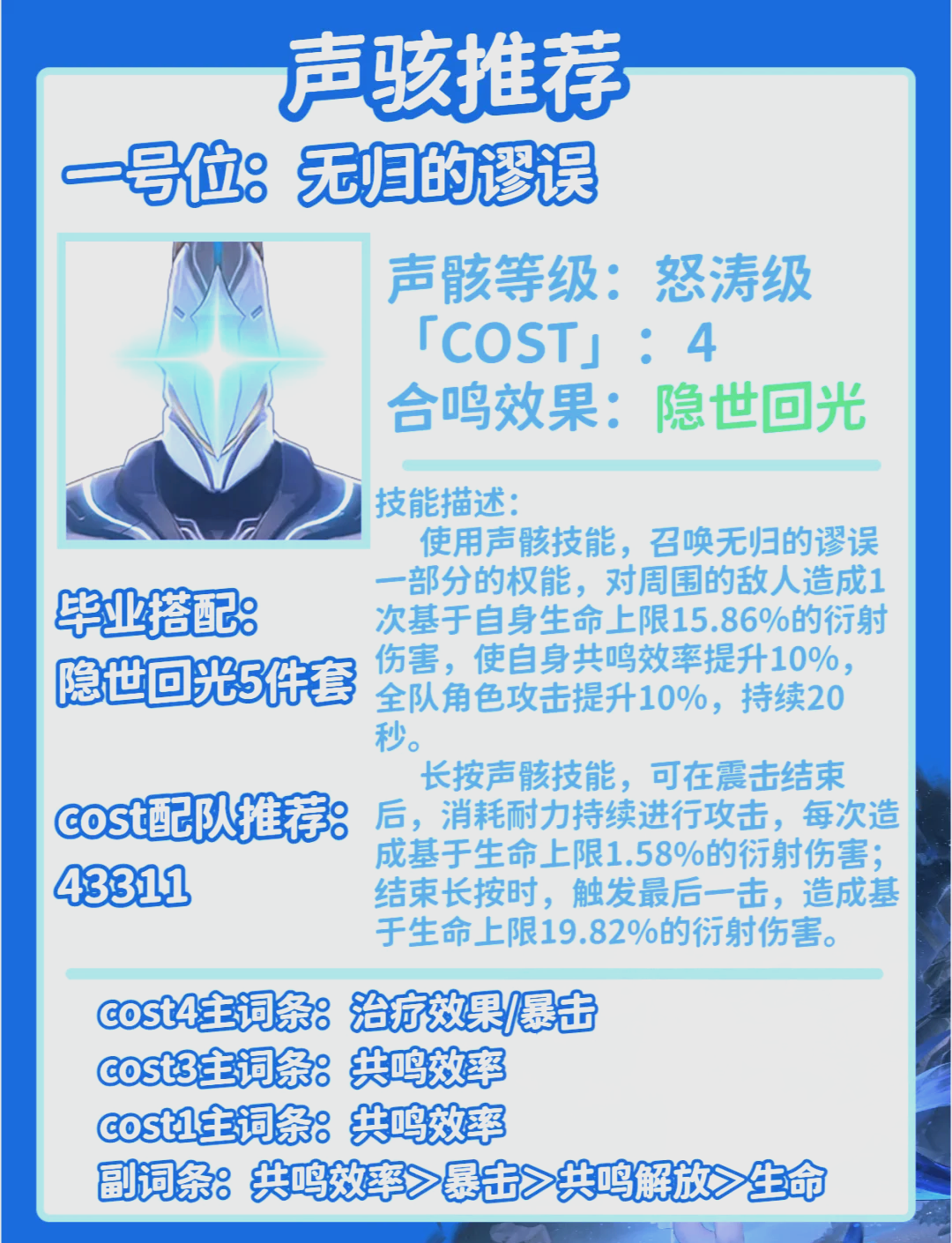 鸣潮玻璃双刃在哪里