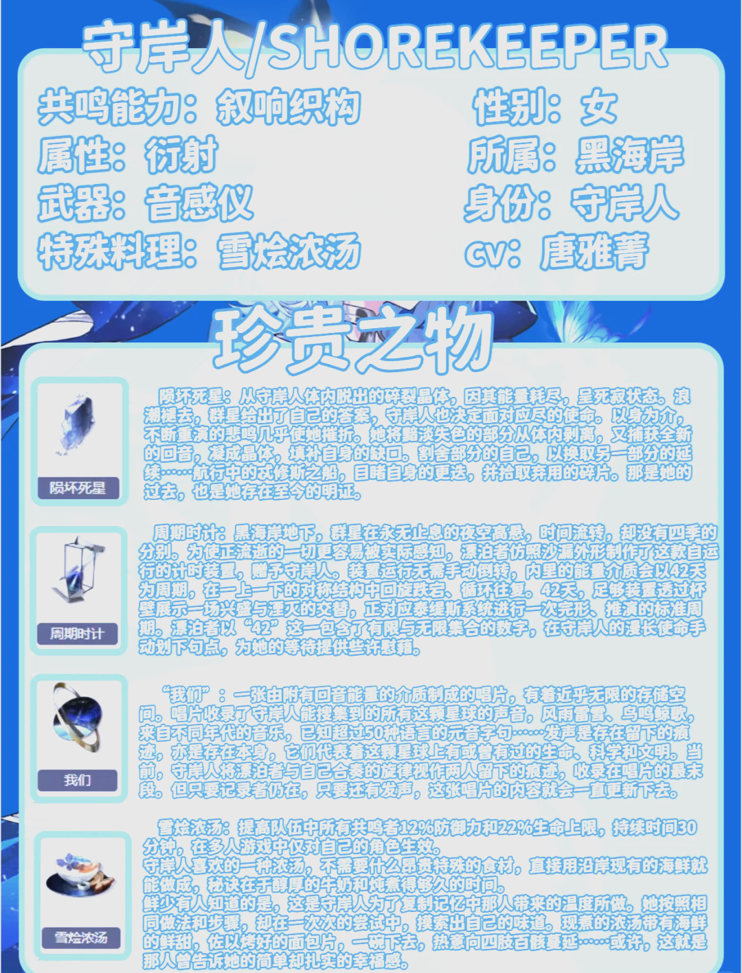 鸣潮玻璃双刃在哪里