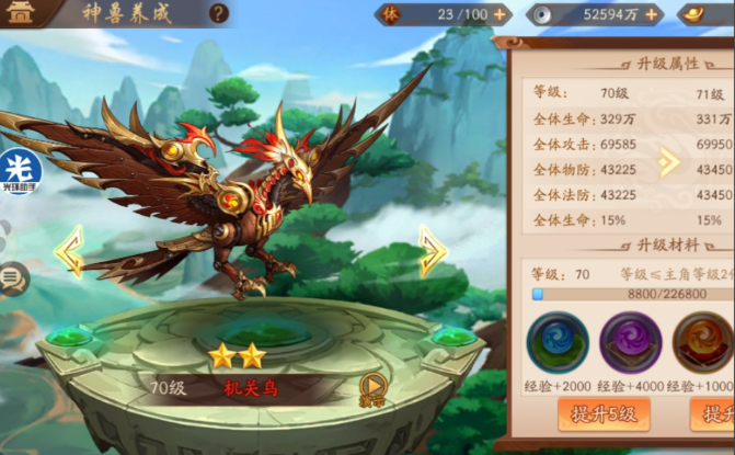 少年三国志2神兽怎么搭配