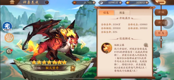 少年三国志2神兽怎么搭配