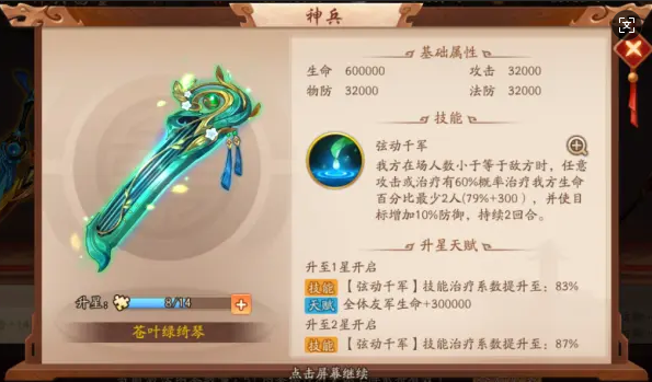 少年三国志2曹操带什么神兵