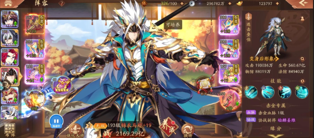 少年三国志2用什么阵容
