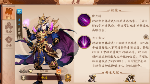 少年三国志2武将合击怎么触发