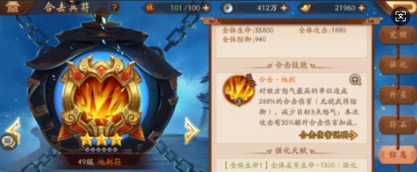 少年三国志2魏国带什么兵符