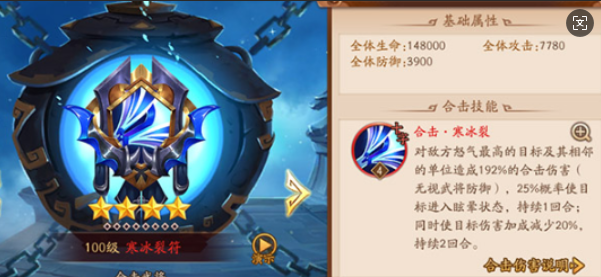 少年三国志2魏国带什么兵符