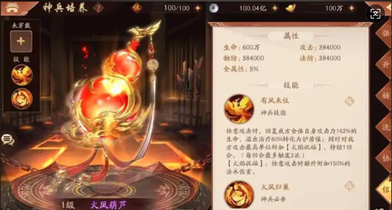 少年三国志2吴国神器怎么配