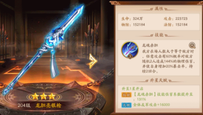 少年三国志2赤金神兵怎么搭配