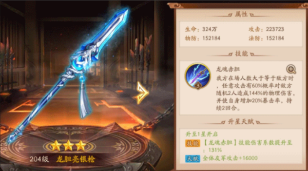 少年三国志2蜀国用什么神兵