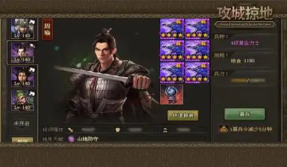 攻城掠地赤壁怎么变阵