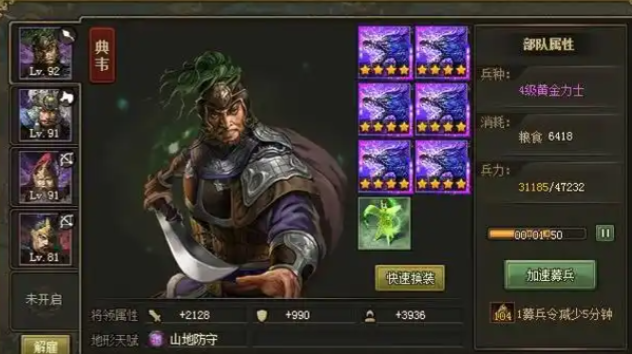攻城掠地雁形阵适合哪些武将