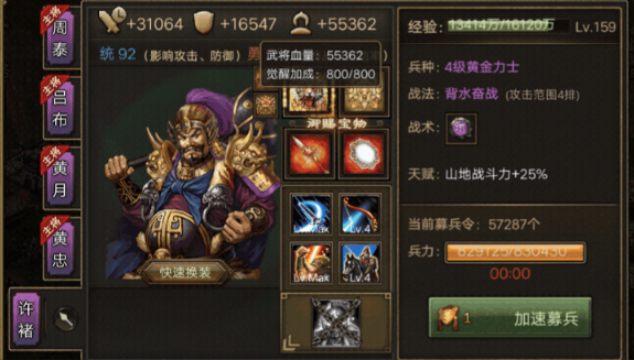 攻城掠地雁形阵适合哪些武将