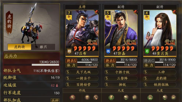 三国志战略版魏延枪比五虎将如何