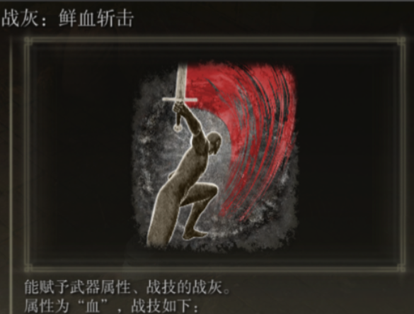 艾尔登法环武士任务怎么完成