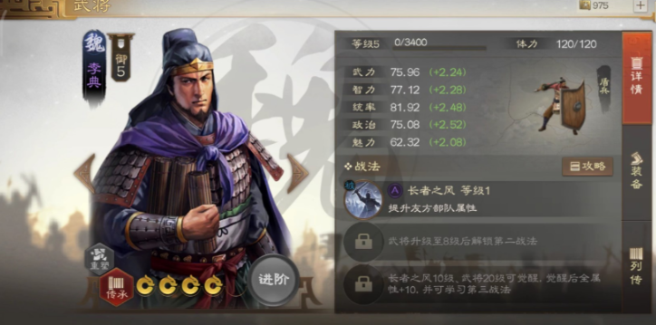 三国志战略版如何使用器械