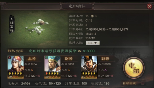 三国志战略版如何提前开局建城