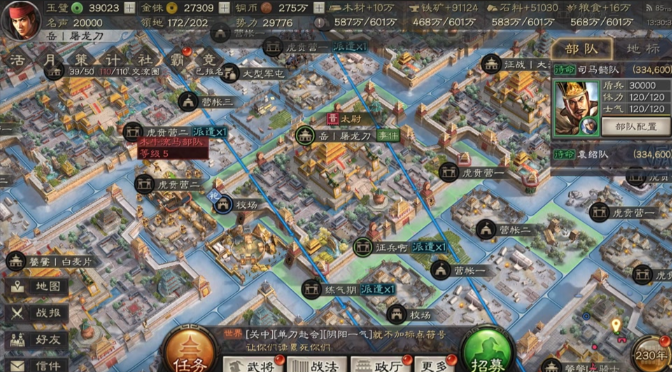 三国志战略版如何提前开局建城