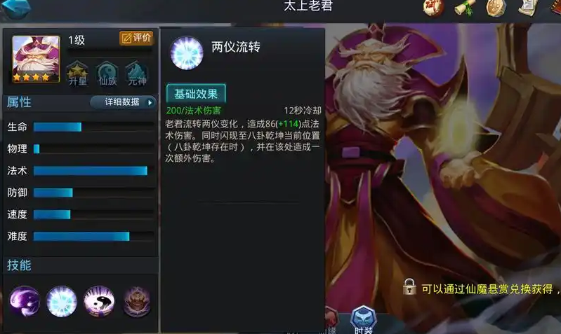 乱斗西游21-1怎么过