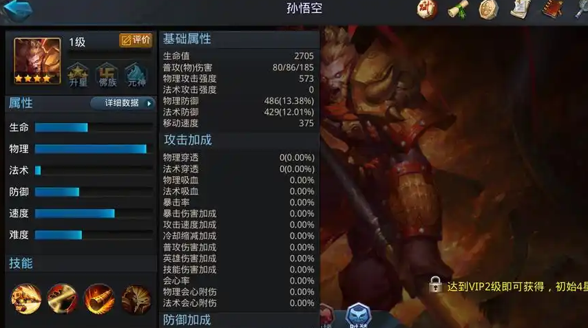 乱斗西游114关怎么打