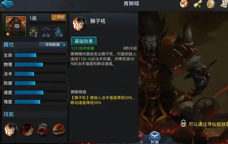 乱斗西游21-1怎么过