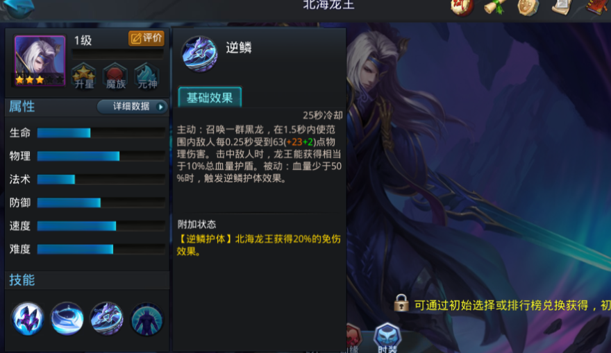 乱斗西游龙王什么阵容好