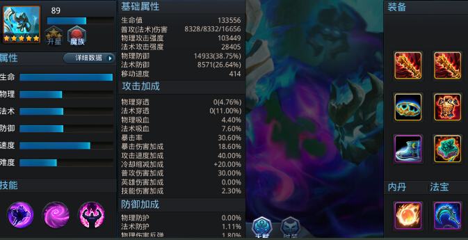 乱斗西游魍魉附身怎么选中