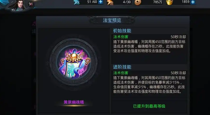 乱斗西游烛龙40级如何晋级