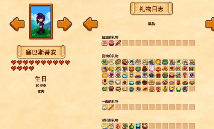 星露谷物语怎么快速上手