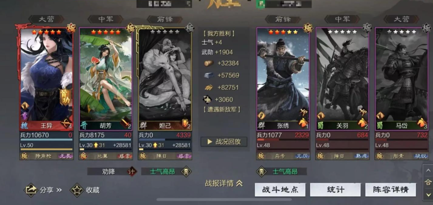 率土之滨伐谋和文伐哪个好