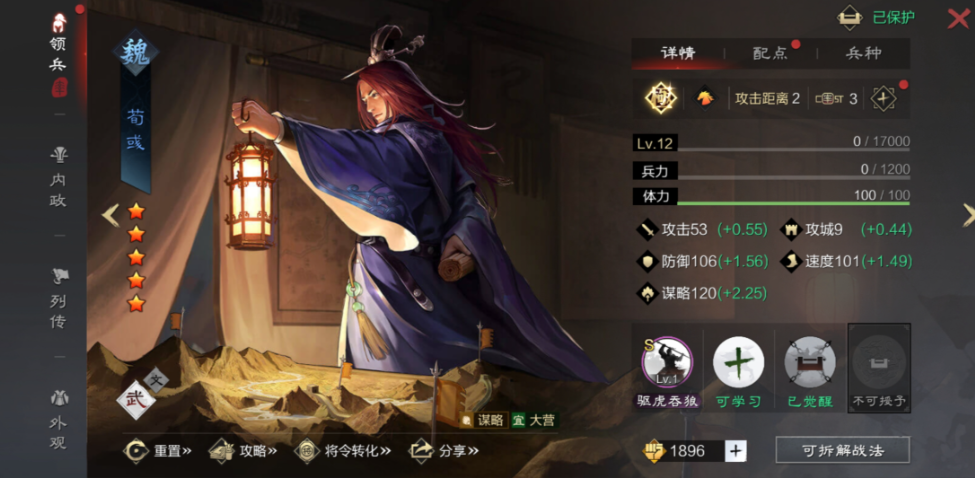 率土之滨伐谋和文伐哪个好