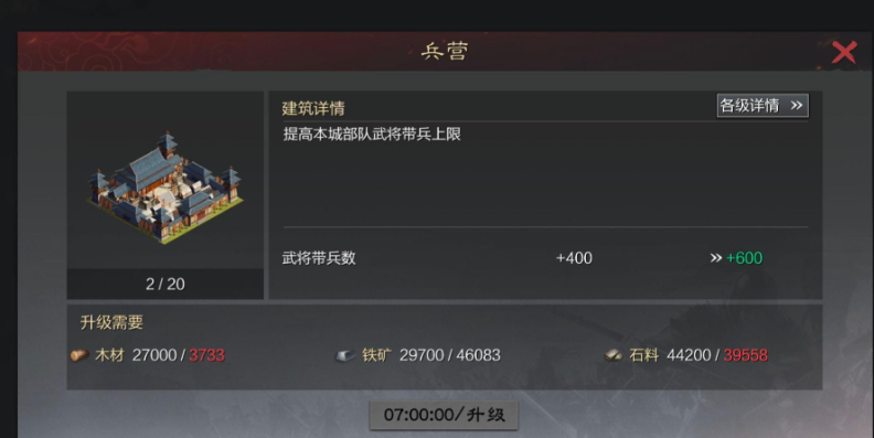 率土之滨怎么提升部队等级