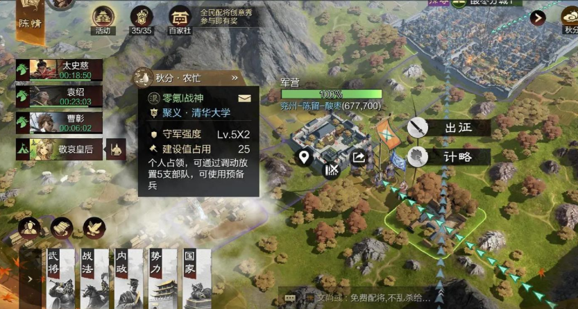 率土之滨怎么玩流浪军