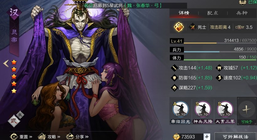 率土之滨怎么把别人的分城拆了