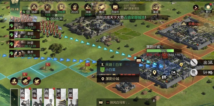 率土之滨怎么把别人的分城拆了