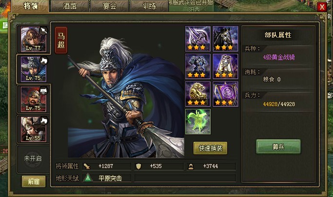 攻城掠地怎么过曹操