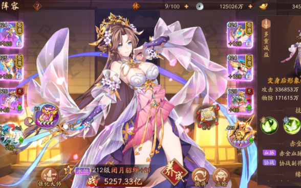 少年三国志2貂蝉贾诩怎么布阵