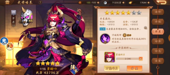 少年三国志2貂蝉贾诩怎么布阵