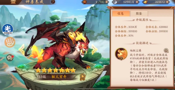 少年三国志2四个金神兽怎么选