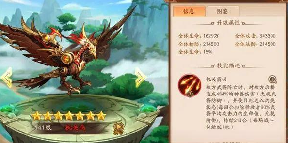 少年三国志2四个金神兽怎么选