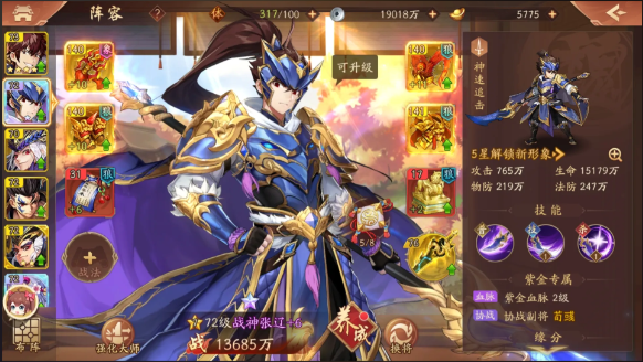 少年三国志2张辽最强阵容怎么搭配