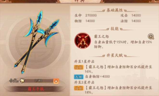 少年三国志2吕蒙用什么神兵