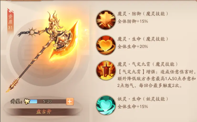 少年三国志2赤金甘宁用什么神兵