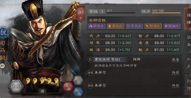三国志战略版里曹彰如何搭配战法
