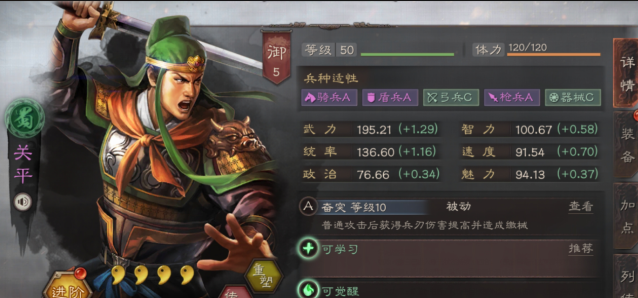 三国志战略版里曹彰如何搭配战法