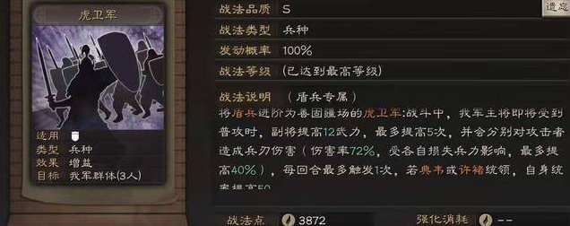 三国志战略版吴弓组合最怕什么