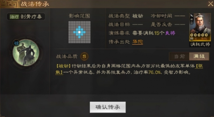 三国志战略版郭嘉可以带什么