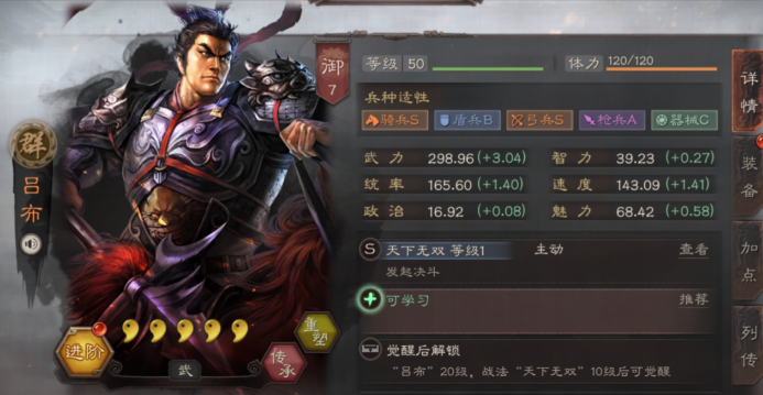 三国志战略版郭嘉可以带什么